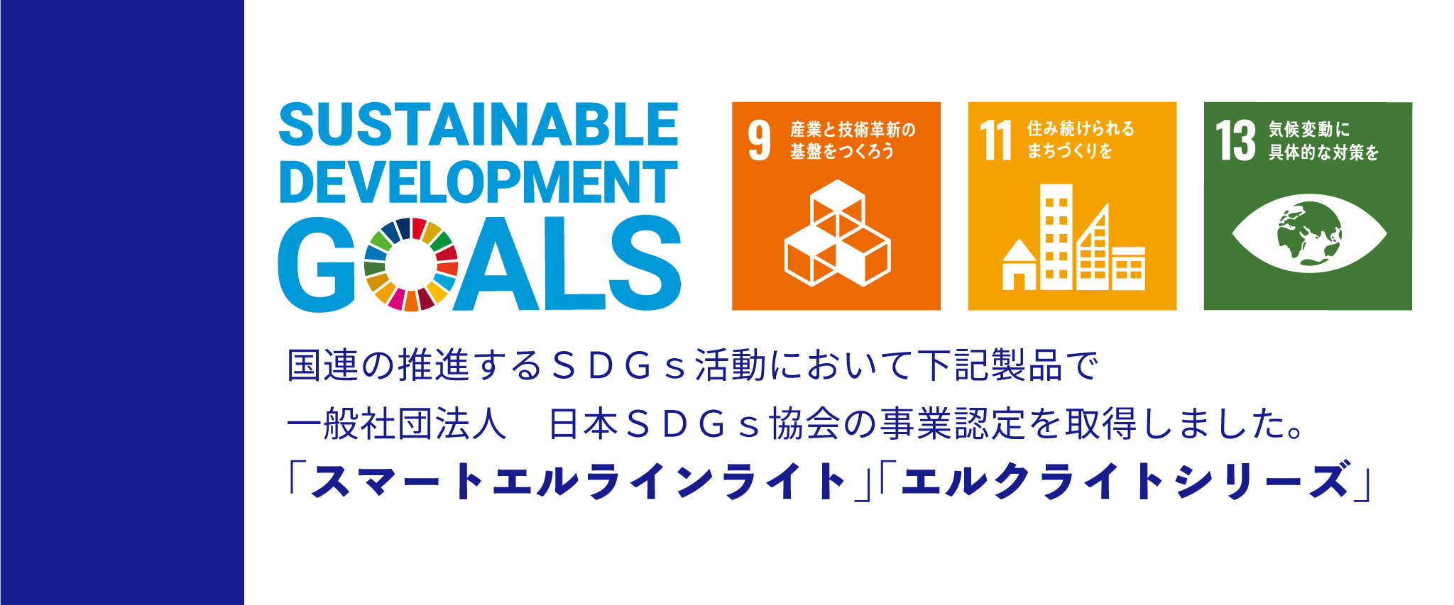 SDGs